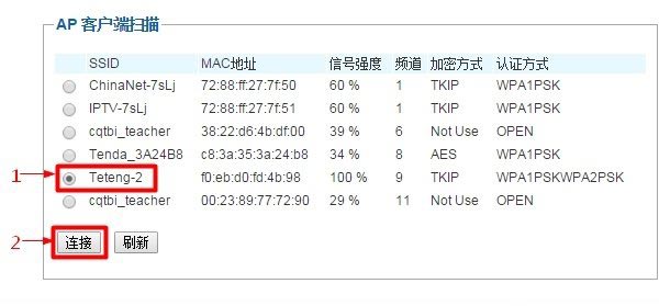 192.168.16.1路由器桥接设置方法