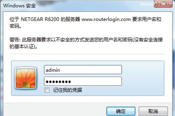 网件NETGEAR R6220 V1/V2路由器设置上网教程