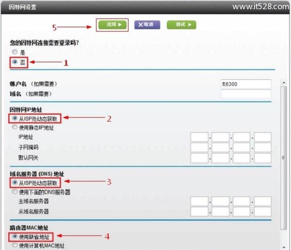 网件NETGEAR R6220 V1/V2路由器设置上网教程