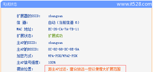 TP-Link TL-WA832RE路由器上网设置电脑版教程