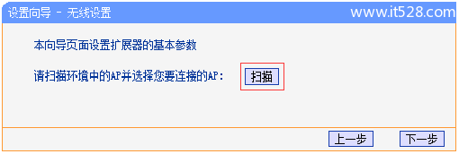 TP-Link TL-WA832RE路由器上网设置电脑版教程