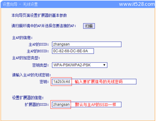 TP-Link TL-WA832RE路由器上网设置电脑版教程