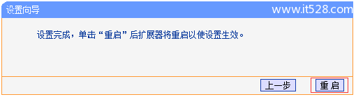 TP-Link TL-WA832RE路由器上网设置电脑版教程