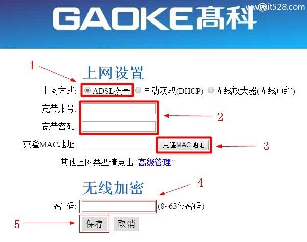 高科GAOKE Q307R路由器设置上网方法