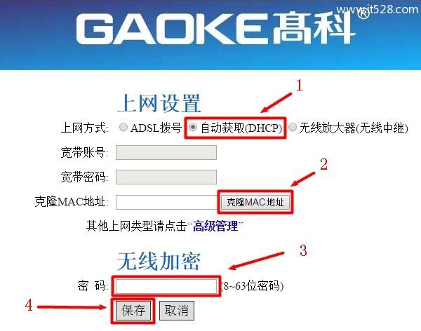 高科GAOKE Q307R路由器设置上网方法