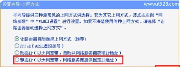 HyFi智能无线路由器设置上网方法