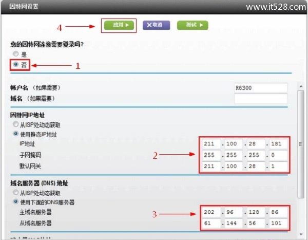 网件NETGEAR WNDR4500路由器设置上网方法