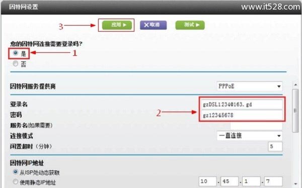 网件NETGEAR WNDR4500路由器设置上网方法