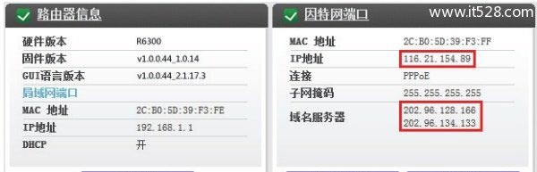 网件NETGEAR WNDR4500路由器设置上网方法