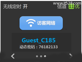 TP-Link TL-WDR6510路由器无线WiFi设置方法