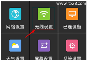 TP-Link TL-WDR6510路由器无线WiFi设置方法