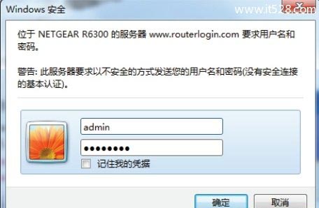 网件NETGEAR R7000路由器设置上网