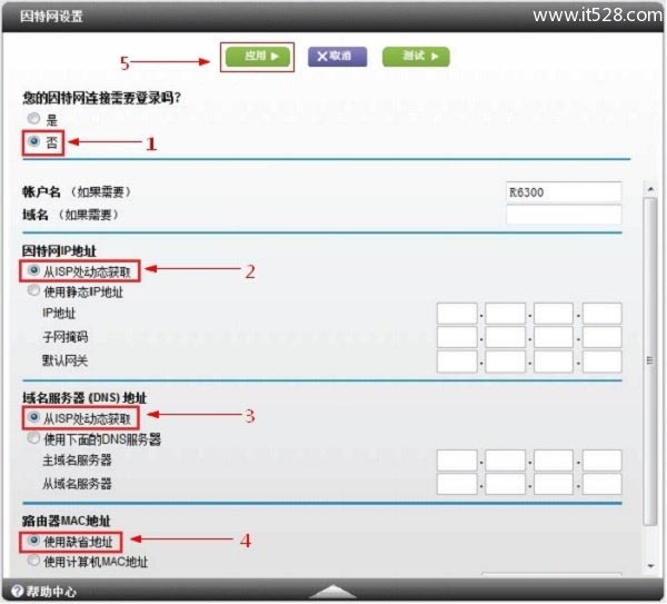 网件NETGEAR R7000路由器设置上网