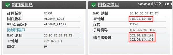 网件NETGEAR R7000路由器设置上网