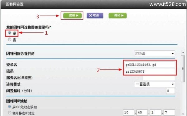 网件NETGEAR R7000路由器设置上网