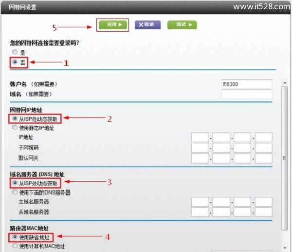 网件NETGEAR R6300 V1/V2路由器设置上网图文方法