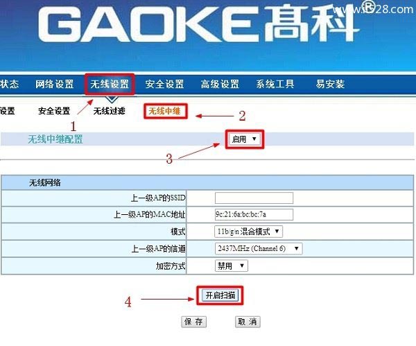 高科GAOKE路由器无线中继设置方法