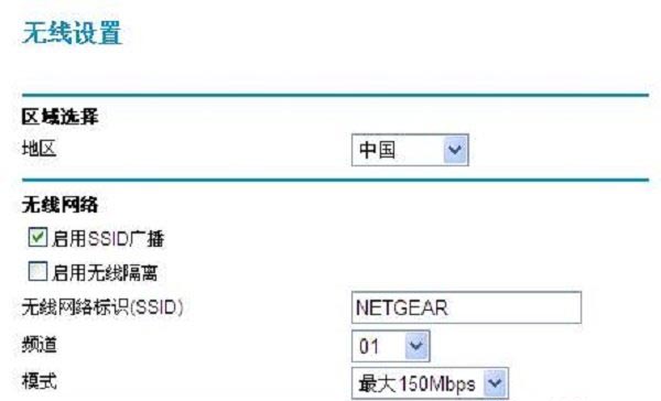 网件NETGEAR路由器无线中继(桥接)设置方法