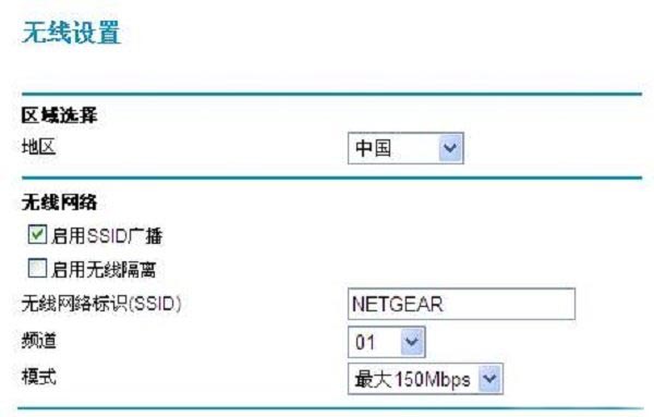 网件NETGEAR路由器无线中继(桥接)设置方法