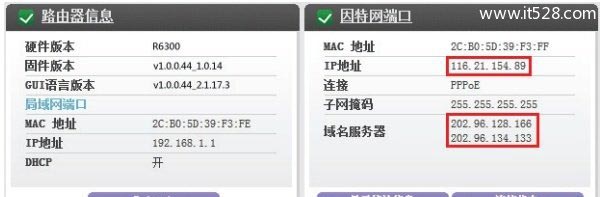 网件NETGEAR无线路由器设置上网图文方法