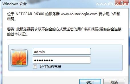 网件NETGEAR无线路由器设置上网图文方法