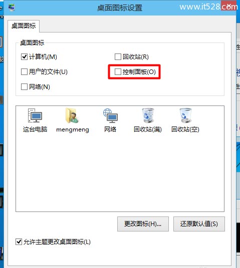 win10如何打开控制面板（两种方法）