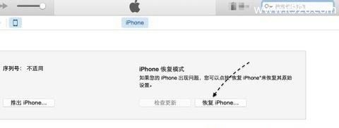 iPhone 6或iPhone 6s显示恢复模式的原因及解决方法