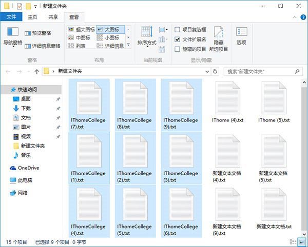 Windows 10如何批量重命名文件的方法