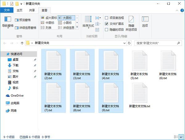 Windows 10如何批量重命名文件的方法