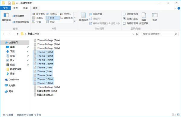 Windows 10如何批量重命名文件的方法