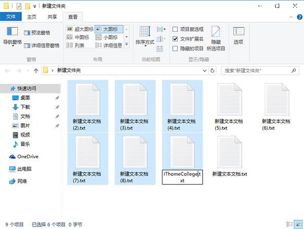 Windows 10如何批量重命名文件的方法