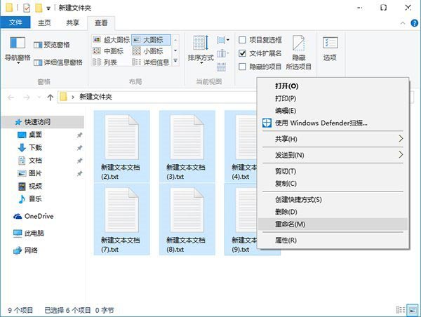 Windows 10如何批量重命名文件的方法