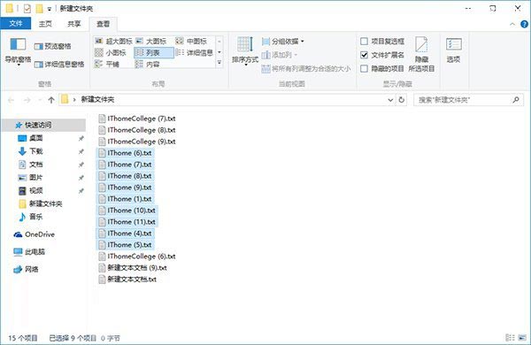 Windows 10如何批量重命名文件的方法