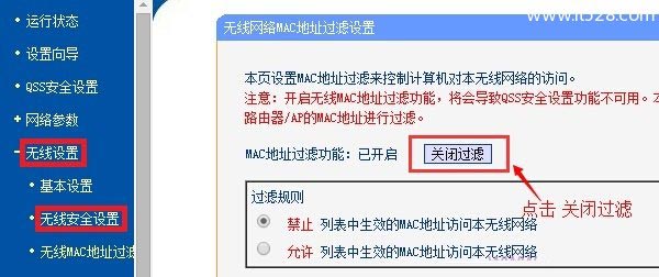 路由器wifi连接上了却上不了网的解决方法