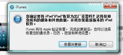 iPhone死机与白苹果的解决办法