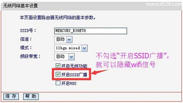 水星MW300R路由器隐藏wifi设置方法