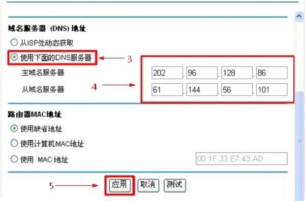 网件NETGEAR WNR2000无线路由器设置上网方法