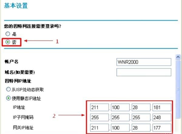 网件NETGEAR WNR2000无线路由器设置上网方法