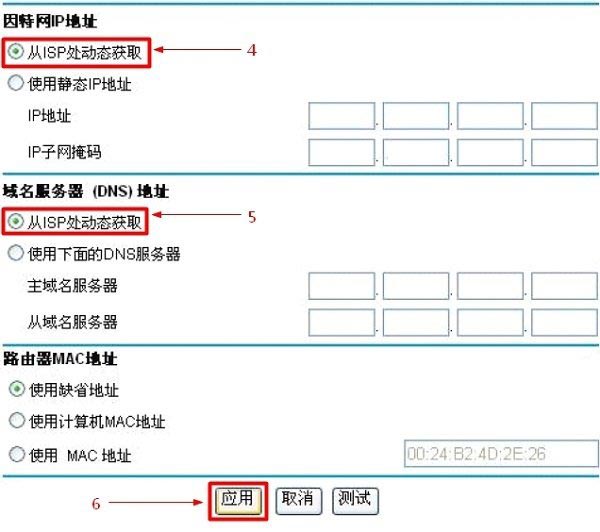 网件NETGEAR WNR2000无线路由器设置上网方法