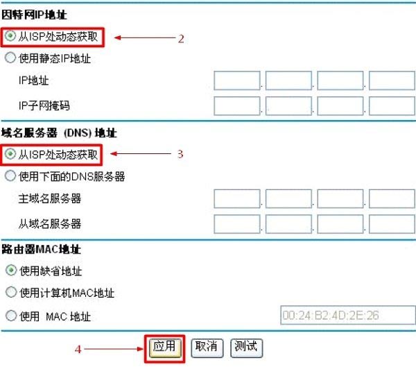 网件NETGEAR WNR2000无线路由器设置上网方法