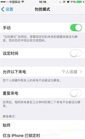 iPhone开启勿扰模式阻止骚扰来电(电话)方法