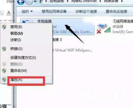 Windows 7调整网络双工模式设置提高网络速度方法