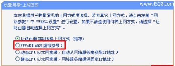 新买的无线路由器连不上网解决方法