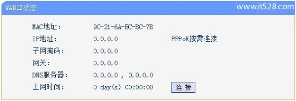 新买的无线路由器连不上网解决方法