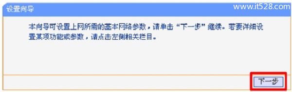 新买的无线路由器连不上网解决方法