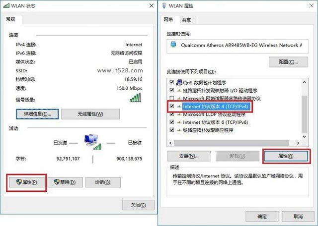 Windows 10笔记本设置阿里公共DNS的方法