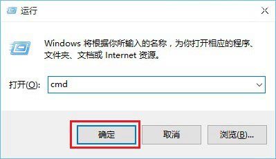 Windows 10清理电脑DNS缓存的命令