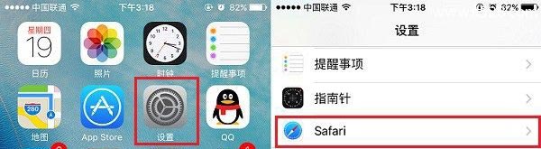 iPhone清理清除Safari浏览器缓存的方法