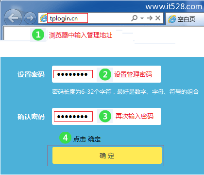 TP-Link TL-WDR8500路由器设置上网电脑版教程