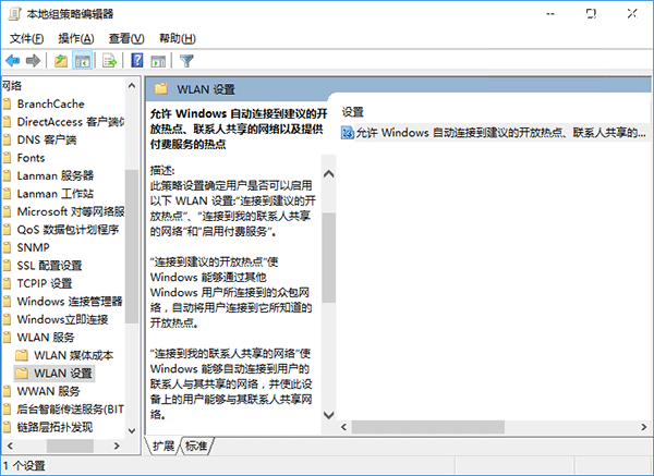 Windows 10系统企业用户如何管理WiFi自动连接的方法